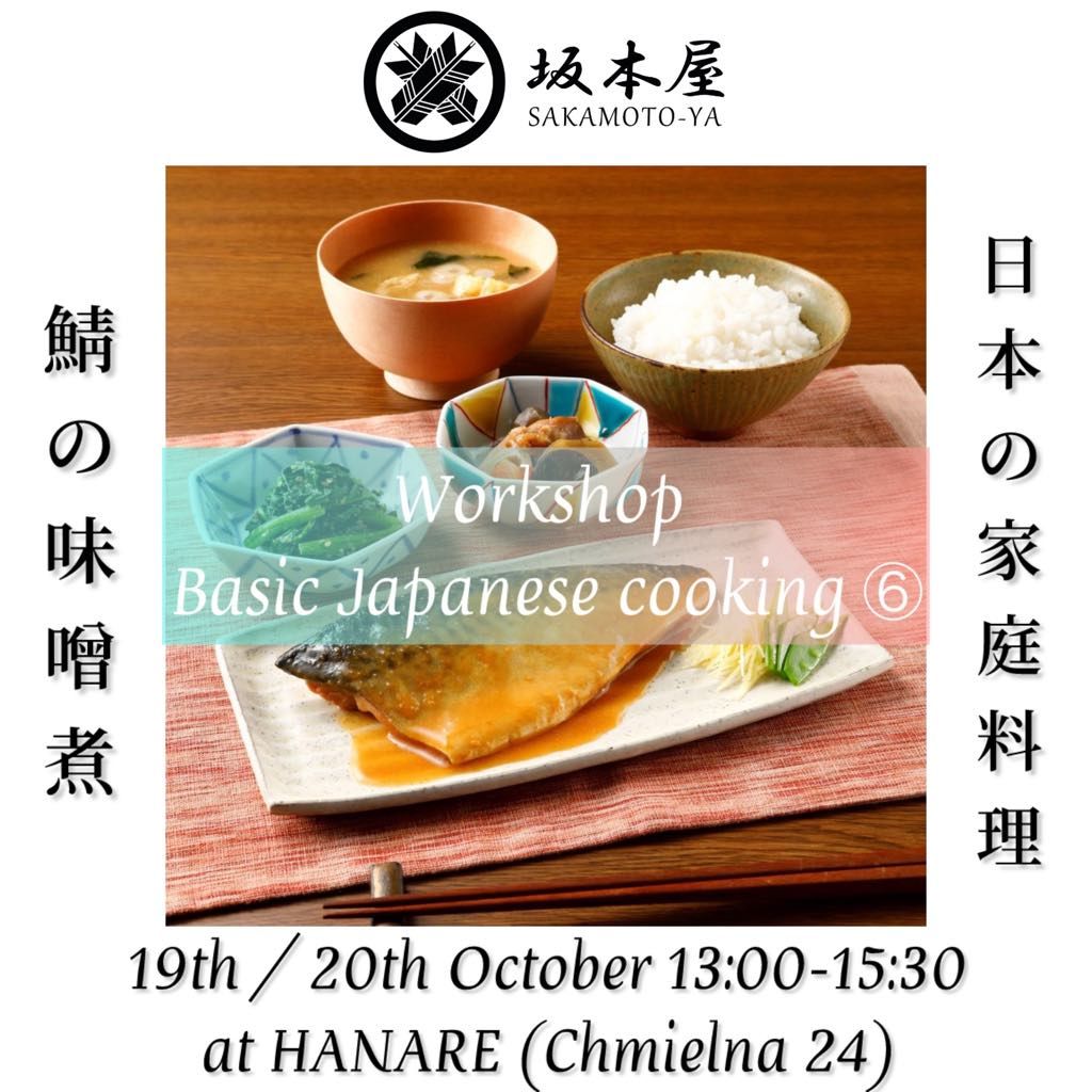 WORKSHOP BASIC JAPANESE COOKING ⑥