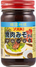 Załaduj obraz do przeglądarki galerii, Youki yakiniku sauce (sos do grilowania jakiniku) 130g
