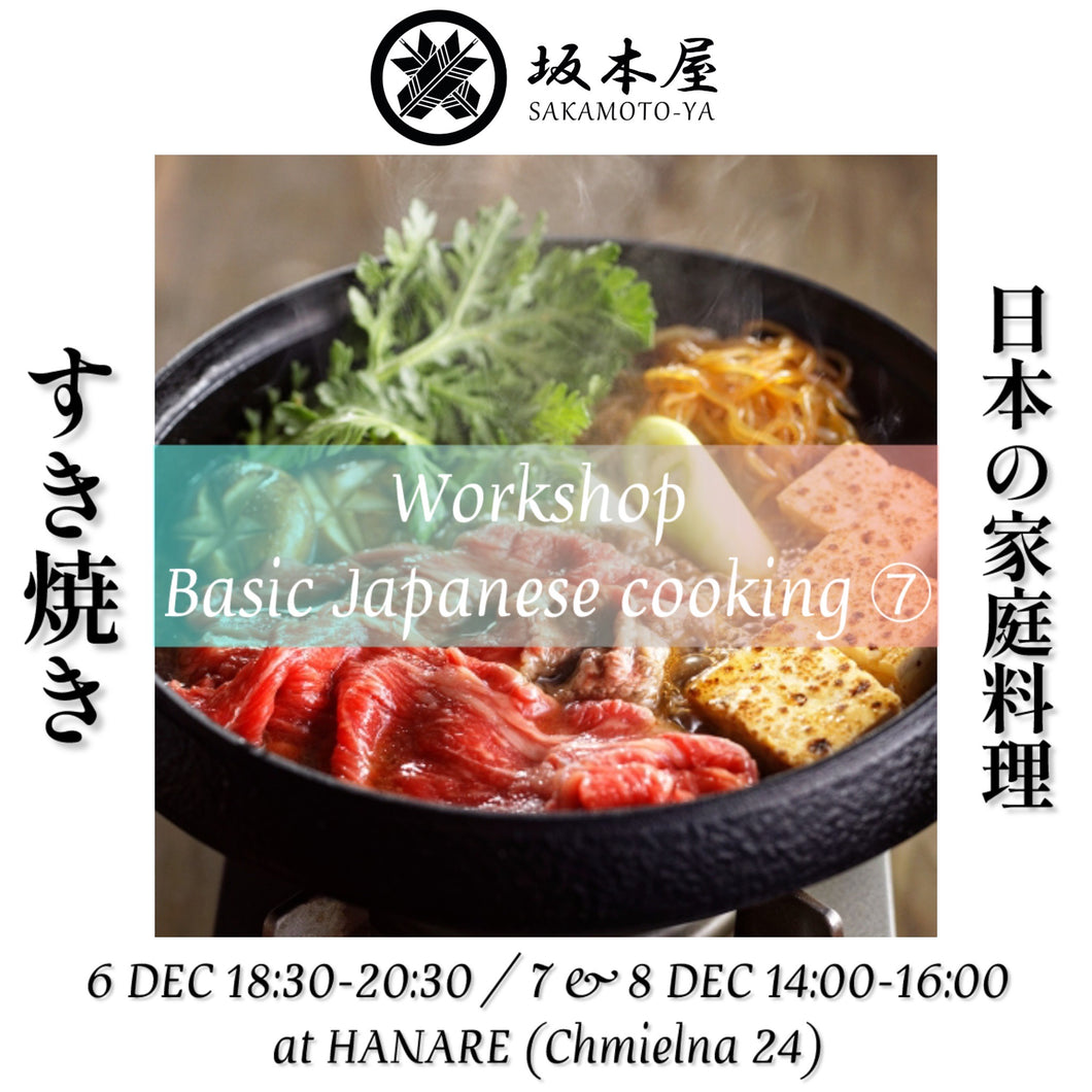 Workshop Japanese basic cooking 「SUKIYAKI」⑦